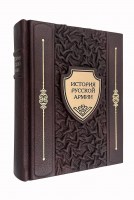 История русской армии.